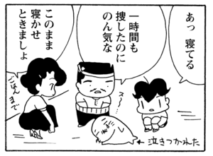 【無料漫画】少年アシベ(258)「大迷路」じいちゃんの家で名画を見た父ちゃんが/森下裕美 13