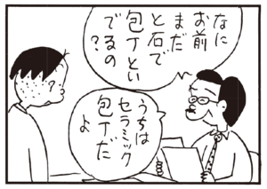 【無料漫画】かりあげクン(171)「ライバル」「ワイン」…植田まさし 26