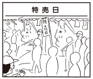 【無料漫画】かりあげクン(684)3月も毎日 配信!「特売日」「寄席」ベテラン運転手さんであったとしても?/植田まさし 1