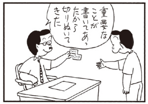 【無料漫画】かりあげクン(244)「かみなり課長」「雨あがり」水たまりがある道に車がきたので/植田まさし 10