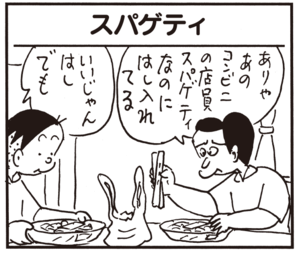 【無料試し読み】かりあげクン(82)「山の天気」「来客」…植田まさし 9