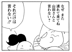 【無料漫画】少年アシベ(266)「山田隊の帰還」道に迷ってしまったアシベたちは!?/森下裕美 29
