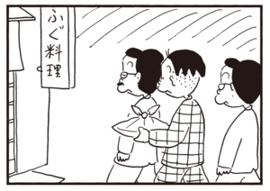 【無料漫画】かりあげクン(687)3月も毎日 配信!「建築」「きしめん」うまく水面を弾まない?/植田まさし 15