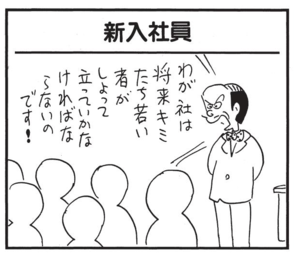 【無料漫画】かりあげクン(1514回)毎日配信!「あっちむいてホイ」「ズボン」ひと味違う対戦相手…?/植田まさし 9
