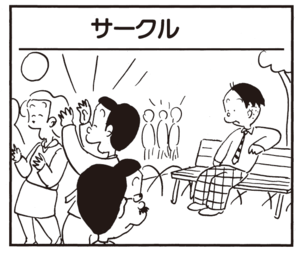 【無料漫画】かりあげクン(938)11月も毎日 配信!「空カン」「橋」課長にアメとムチを使って取り入るには?/植田まさし 13