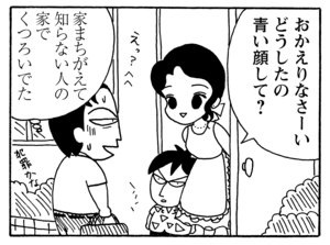 【無料試し読み】少年アシベ(160)「見知らぬわが家」森下裕美 13