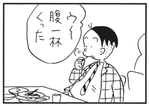 【無料漫画】かりあげクン(179)「大目玉」「かつお」…植田まさし 22