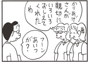 【無料試し読み】かりあげクン(82)「山の天気」「来客」…植田まさし 3