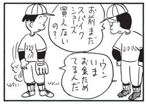 【無料漫画】かりあげクン(1524回)毎日配信!「いちご」「スパイクシューズ」ていねいに顔を拭いてあげたはずが…/植田まさし 6
