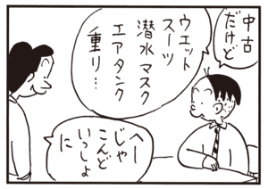 【無料漫画】かりあげクン(655)2月も毎日配信!「温泉」「判定」並べられた石像の前に何を置く?/植田まさし 10