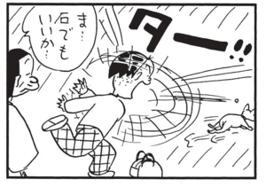 ま…石でもいいか…