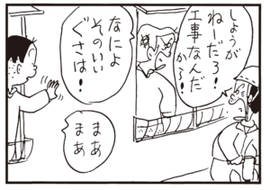 【無料漫画】かりあげクン(329)3月は毎日配信!「頭が重い」「ビニールハウス」八百屋できゅうりに頬ずりをしているワケは?/植田まさし 10