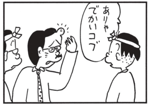 【無料漫画】かりあげクン(1509回)毎日配信!「つめ」「はちまき」上手に切れた爪の活用法!?/植田まさし 7