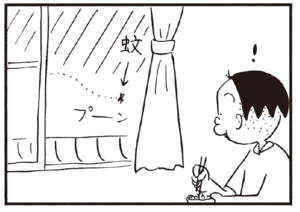 【無料漫画】かりあげクン(226)「サファリパーク」「船酔い」窓から入ってきた蚊を驚きの方法で!?/植田まさし 18