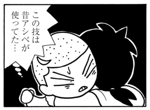 【無料漫画】少年アシベ(273)「スガオ君の歌が」クリスマス会のサンタ役は誰がやる?/森下裕美 12