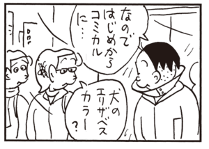 【無料漫画】かりあげクン(312)「エサ」「ハンガー」公園の鯉にあげるためにお麩を買ったけど?/植田まさし 24