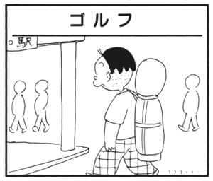 【無料漫画】かりあげクン(216)「虹」「献血」…虹がかかっているのが見えて…植田まさし 25