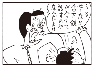 【無料漫画】かりあげクン(760)5月も毎日 配信!「見合い写真」「幕の内弁当」みのの新しい活用方法?/植田まさし 12