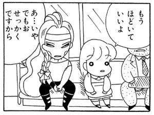 【無料漫画】ここだけのふたり!(64)「子供の日」「ボディコン」電車待ちの間の暇つぶしは?/森下裕美 16