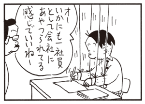 【無料漫画】かりあげクン(756)5月も毎日 配信!「香水」「メニュー」アームカバーの代用には?/植田まさし 12