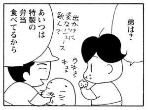 【無料試し読み】少年アシベ(167)「秋の大運動会-Ⅱ-」森下裕美 7