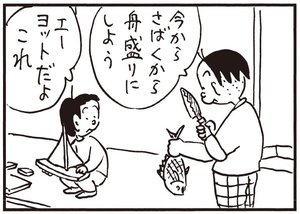 今からさばくから舟盛りにしよう エー ヨットだよこれ