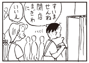 【無料漫画】かりあげクン(247)「荷物」「見合い」座席に置いていたら、網棚に置くよう言われたので/植田まさし 19
