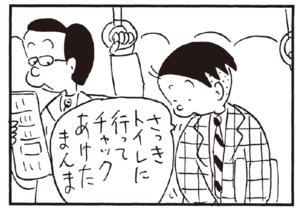 【無料試し読み】かりあげクン(159)「大喜利」「吊り革」…植田まさし 6