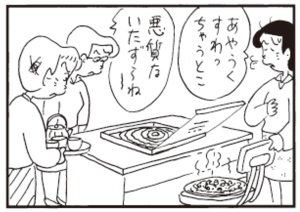 あやうくすわっちゃうとこ 悪質ないたずらねー