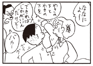 【無料試し読み】かりあげクン(167)「犬」「熱」…植田まさし 8