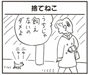 【無料漫画】かりあげクン(262)「編み物」「書家」積極的に予防注射をしに行く理由とは?/植田まさし 9