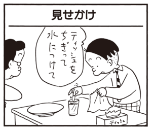 【無料漫画】かりあげクン(687)3月も毎日 配信!「建築」「きしめん」うまく水面を弾まない?/植田まさし 13