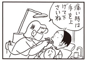 【無料漫画】かりあげクン(677)2月も毎日配信!「落花生好き」「歯科」課長のデスクにスマホが置いたままだけど?/植田まさし 6