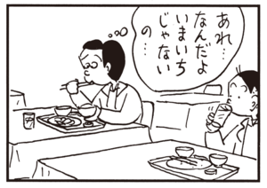 【無料漫画】かりあげクン(607)12月も毎日配信!「おもり」「モデル」おいしそうに食べていると?/植田まさし 15