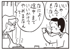 い、いや…なんでもない なによー途中までいいかけてやめるなんて…