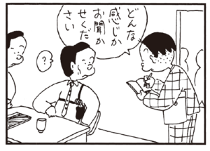 【無料漫画】かりあげクン(243)「ネコの恩返し」「カサ入れ」靴べらが抜けなくなったワケとは?/植田まさし 28