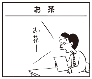 【無料漫画】かりあげクン(174)「フォークボール」「ビニールハウス」…植田まさし 29