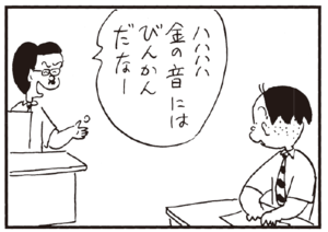 【無料漫画】かりあげクン(218)「水のみ」「お好み焼き」口うるさい店主も困惑の行動!? 植田まさし 11