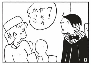 ワ!何そのかっこ