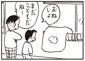 【無料試し読み】かりあげクン(147)「船の模型」「爪の手入れ」…植田まさし 30
