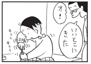 【無料漫画】かりあげクン(1529回)毎日配信!「ジョギング」「毛」健康の秘訣を教えてもらったけど…?/植田まさし 10