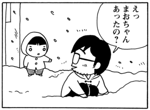 【無料試し読み】少年アシベ(89)「先生のお家」森下裕美 28
