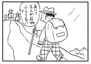 【無料漫画】かりあげクン(581)11月も毎日配信!「野球観戦」「クマ」大きなリュックで山登りをすると?/植田まさし 15