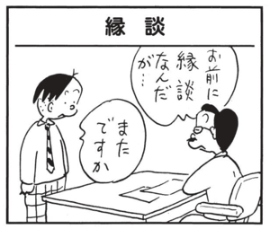 【無料漫画】かりあげクン(1485回)毎日配信!「リフォーム」「家計簿」捨てられていたタンスのまさかの活用法/植田まさし 9