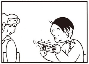 【無料試し読み】かりあげクン(147)「船の模型」「爪の手入れ」…植田まさし 7