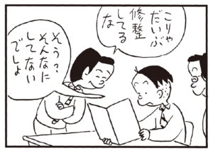 【無料試し読み】かりあげクン(160)「中二階」「見合い写真」…植田まさし 6