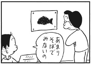 【無料漫画】かりあげクン(177)「自己啓発」「ゴルフシーズン」…植田まさし 24