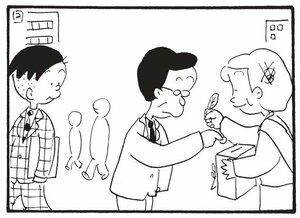 【無料漫画】かりあげクン(1380回)毎日配信!「赤い羽根」「返信」招待状の“ふざけた”返信の内容とは/植田まさし 2