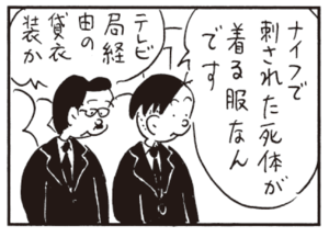 【無料漫画】かりあげクン(454)7月も毎日配信!「飛び込み選手」「貸衣装」有機野菜を買ったけど?/植田まさし 8