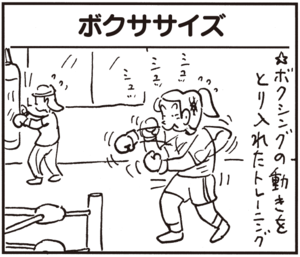 【無料試し読み】かりあげクン(82)「山の天気」「来客」…植田まさし 29